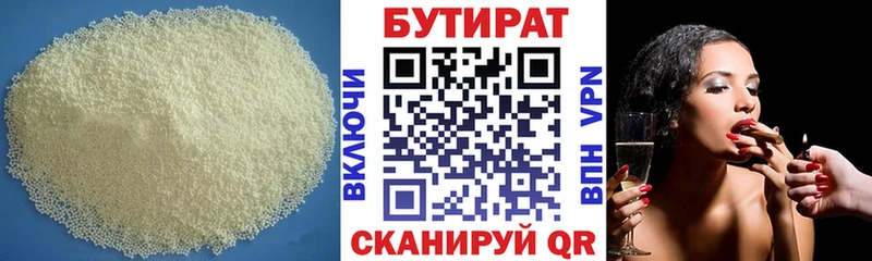 Бутират буратино  Майкоп 