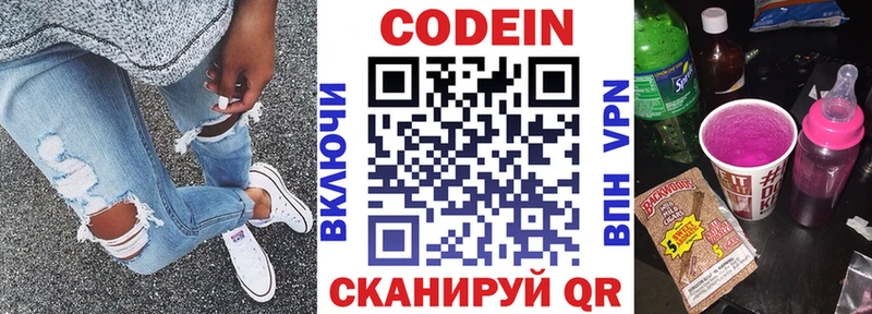 Кодеин Purple Drank  купить закладку  Майкоп 
