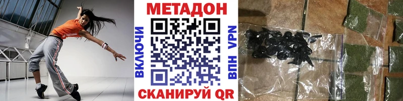 Метадон VHQ  купить наркотик  Майкоп 