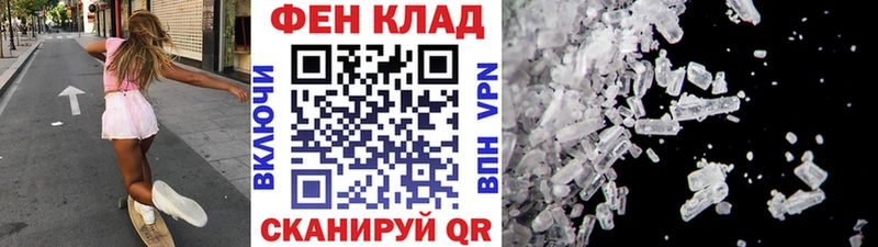 Метамфетамин кристалл Майкоп